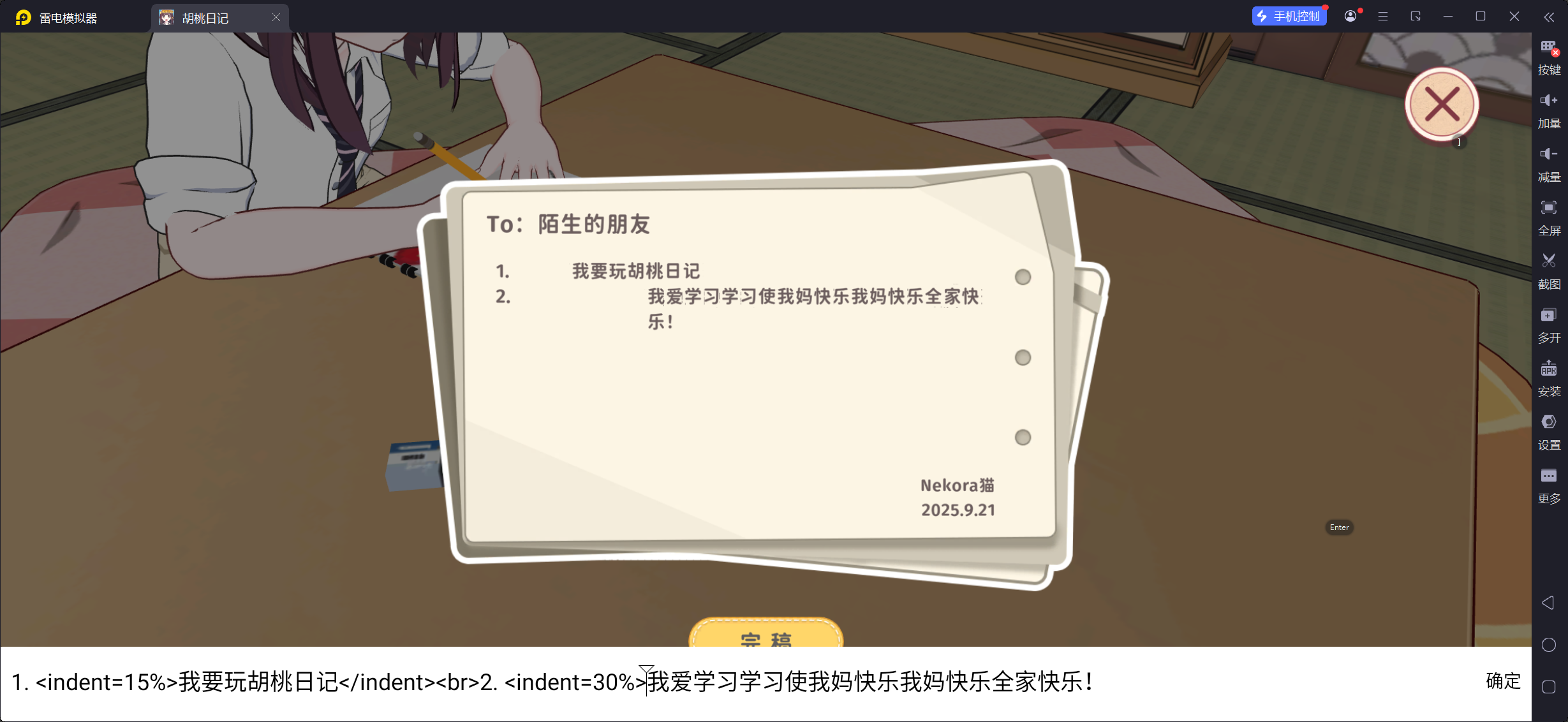 描述文字