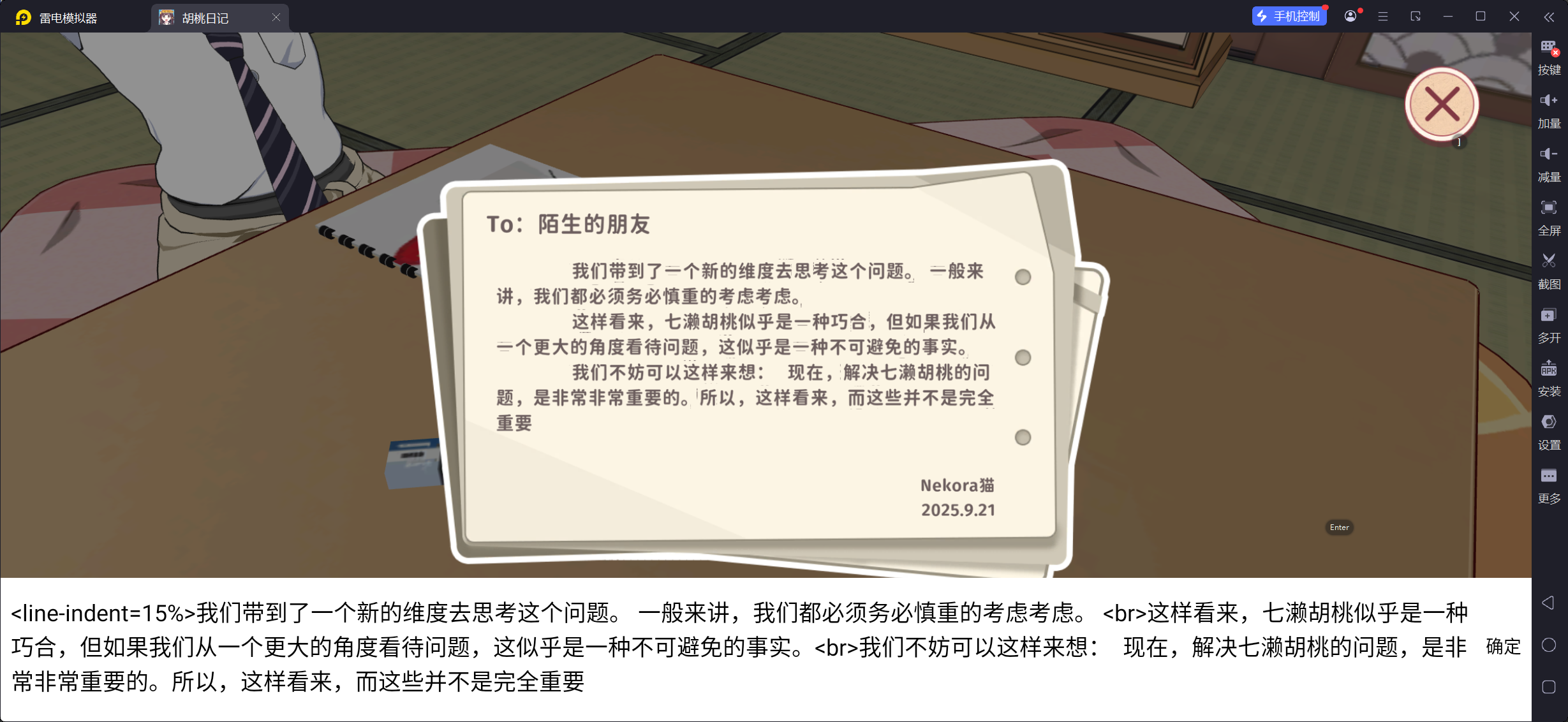 描述文字