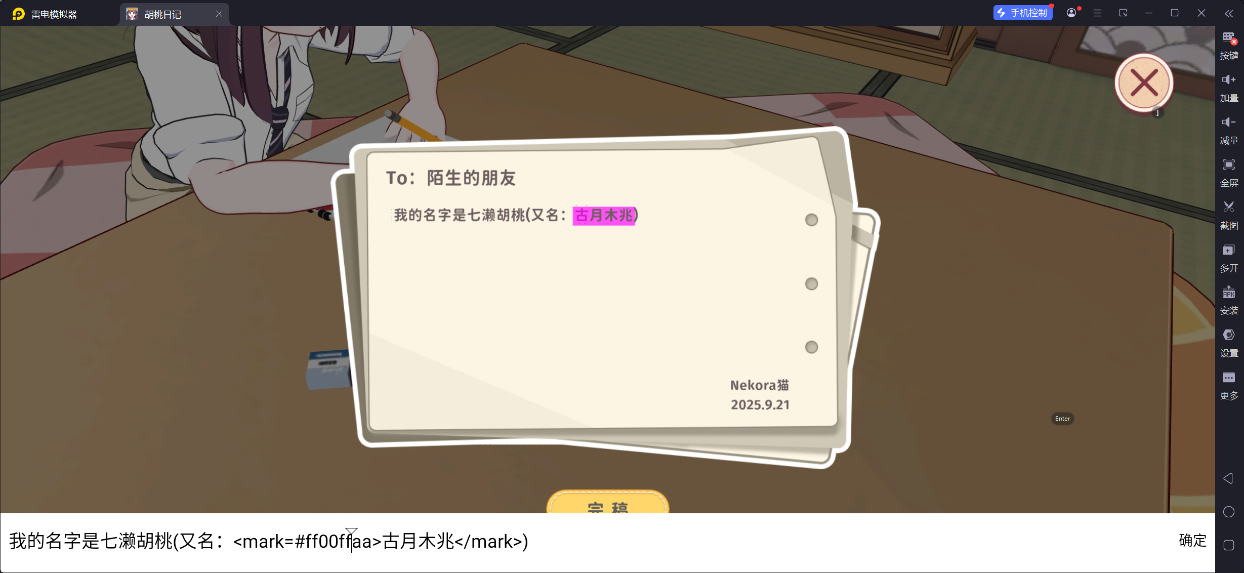 描述文字