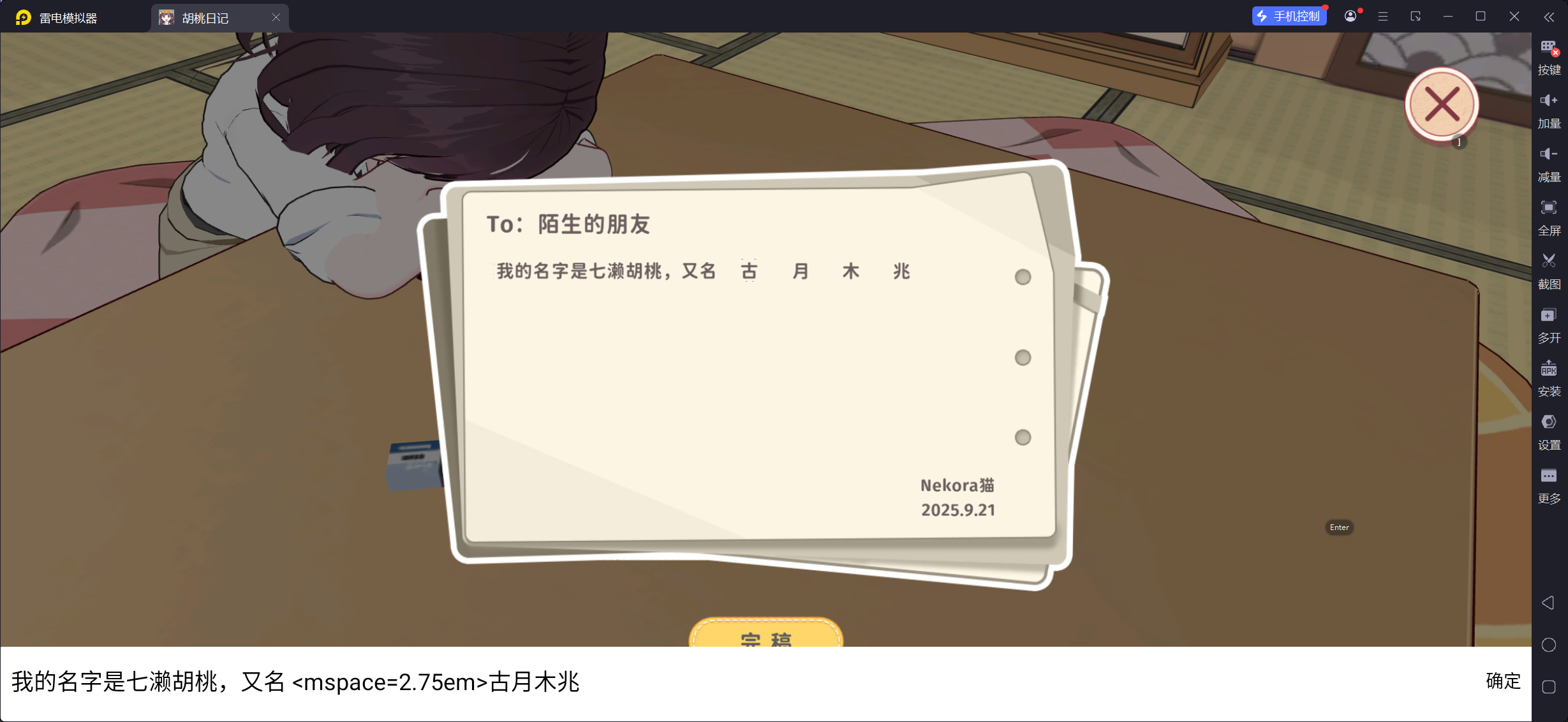 描述文字