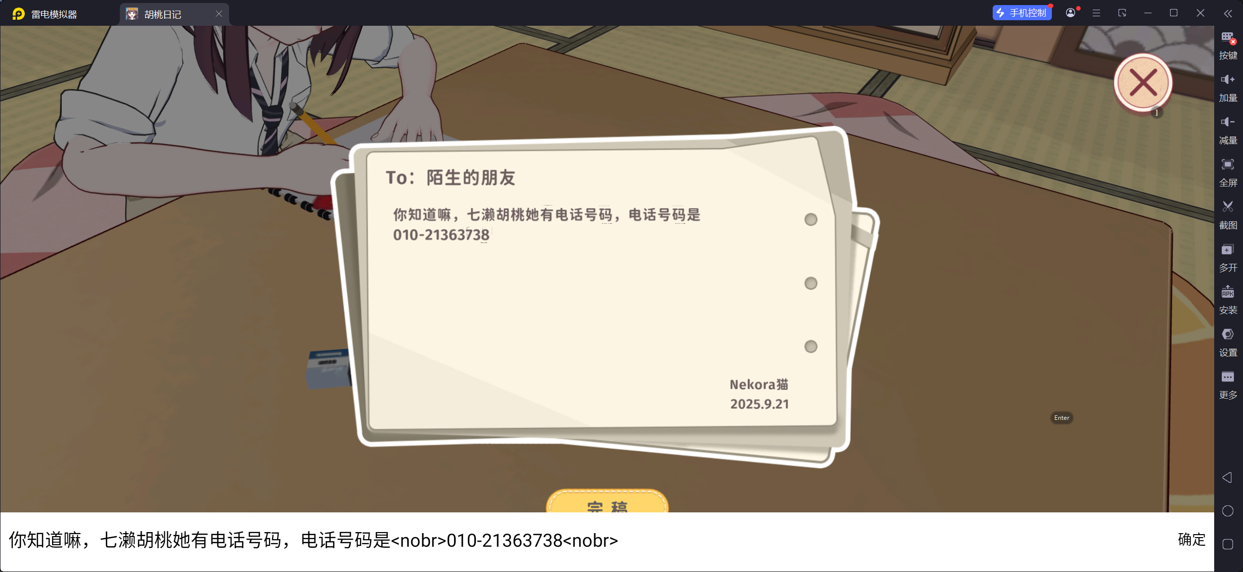 描述文字