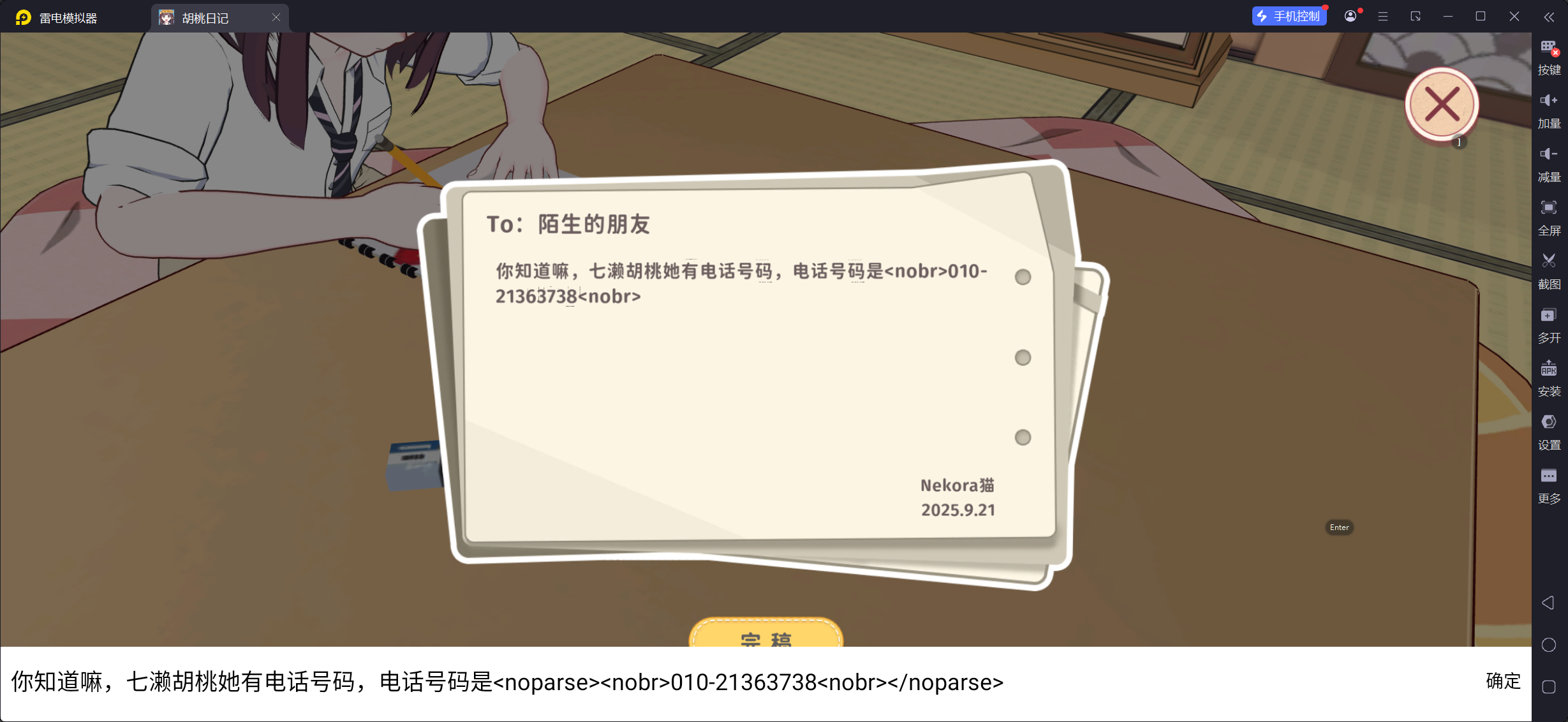 描述文字