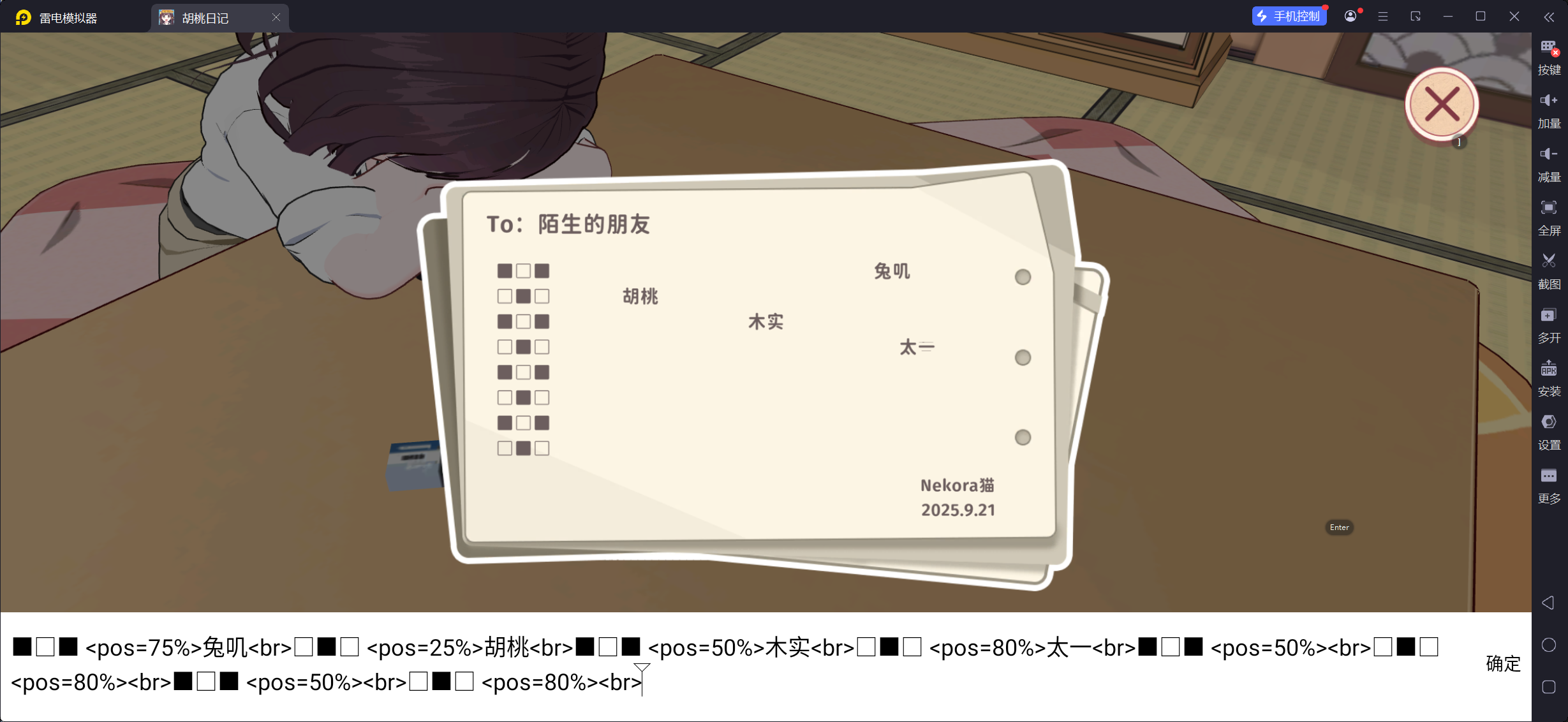 描述文字