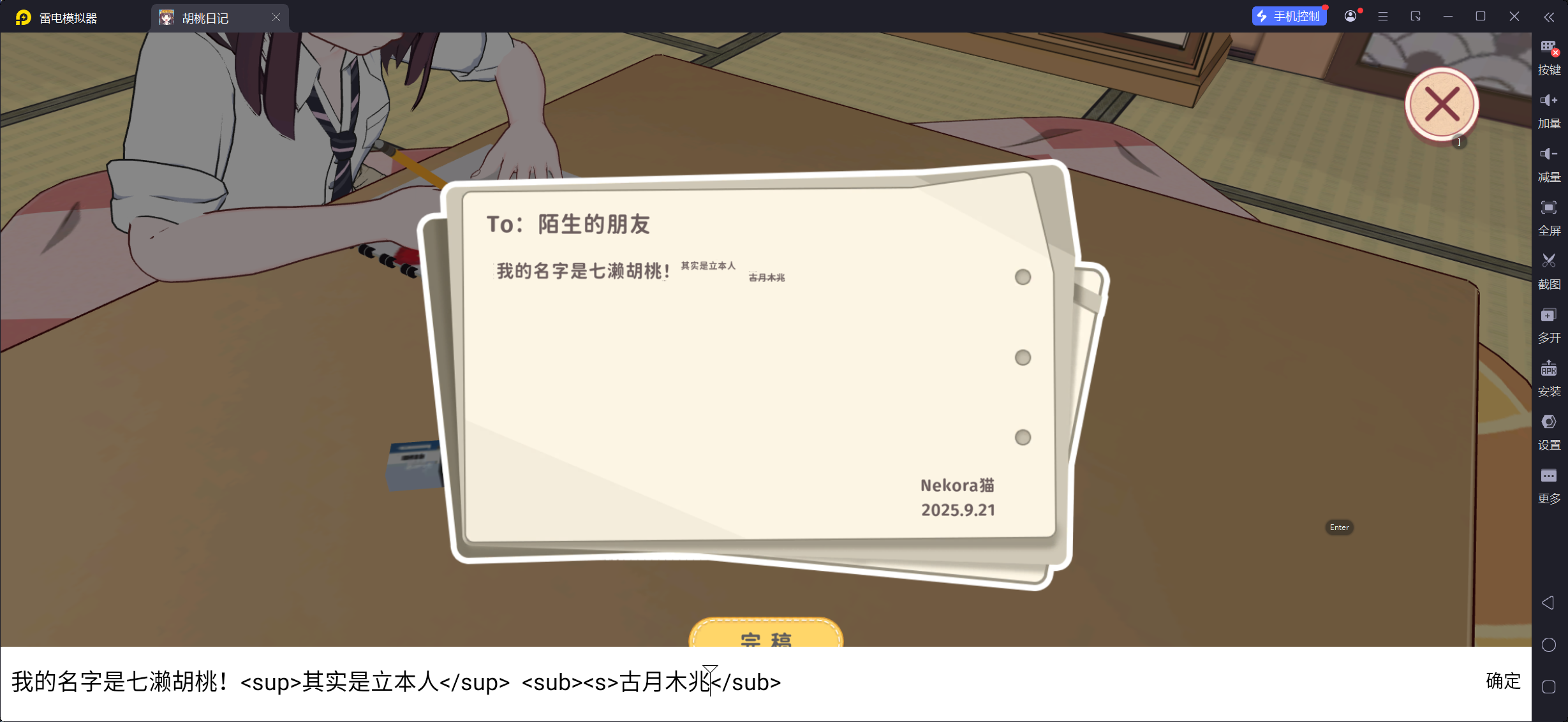 描述文字